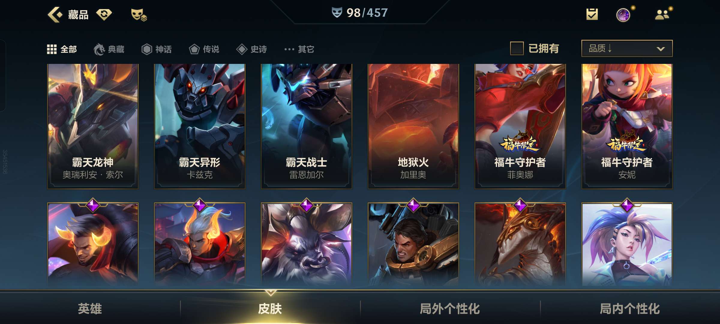 英雄联盟手游租号