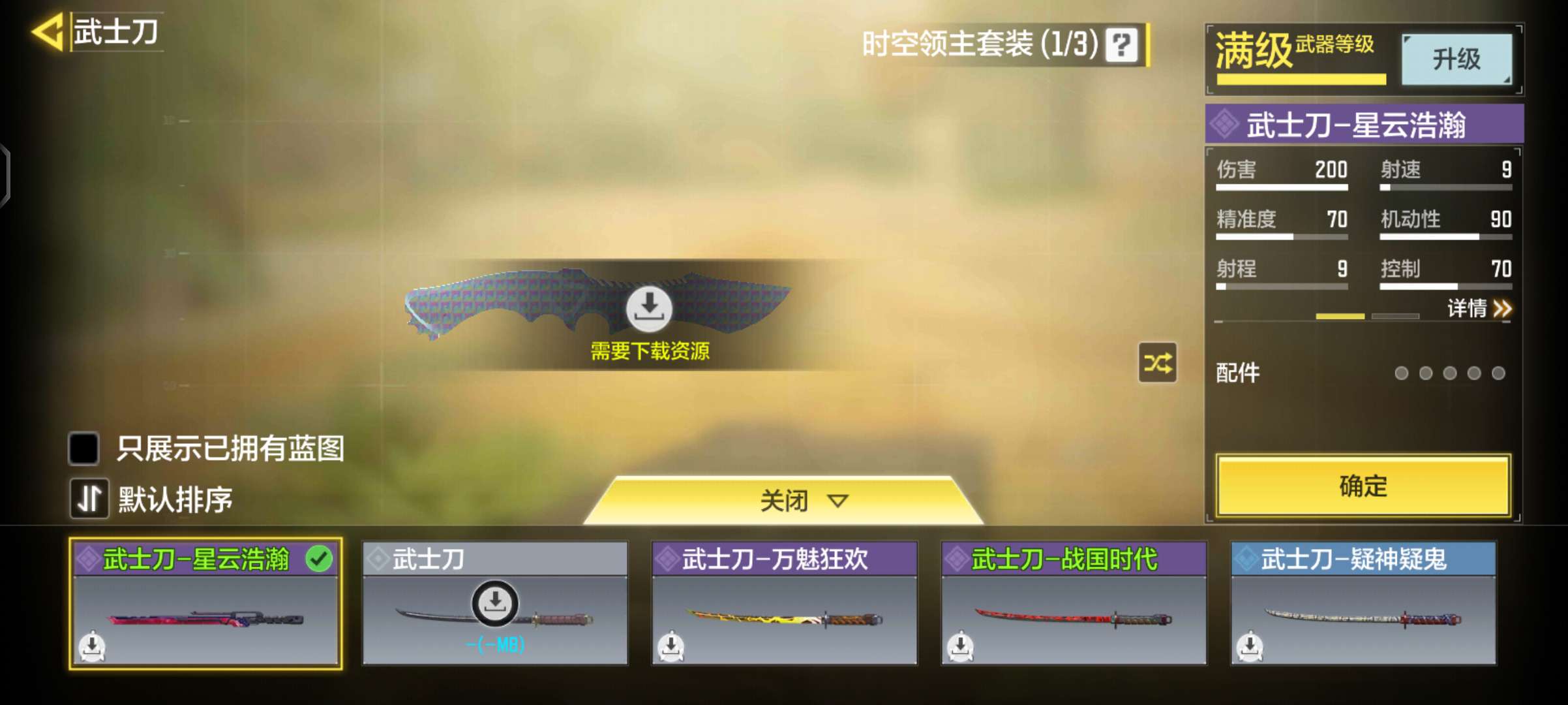 使命召唤手游租号