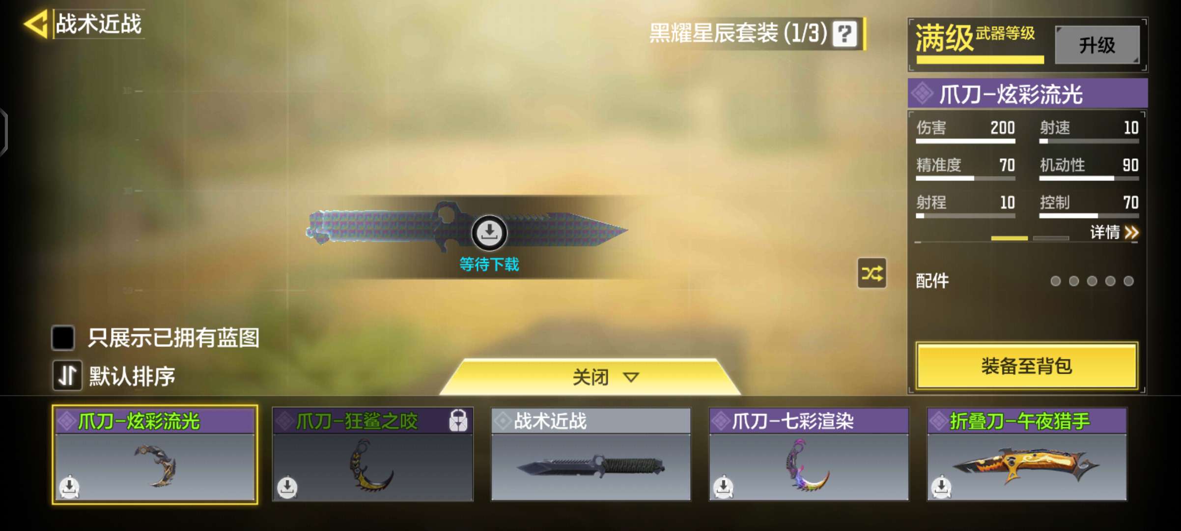 使命召唤手游租号