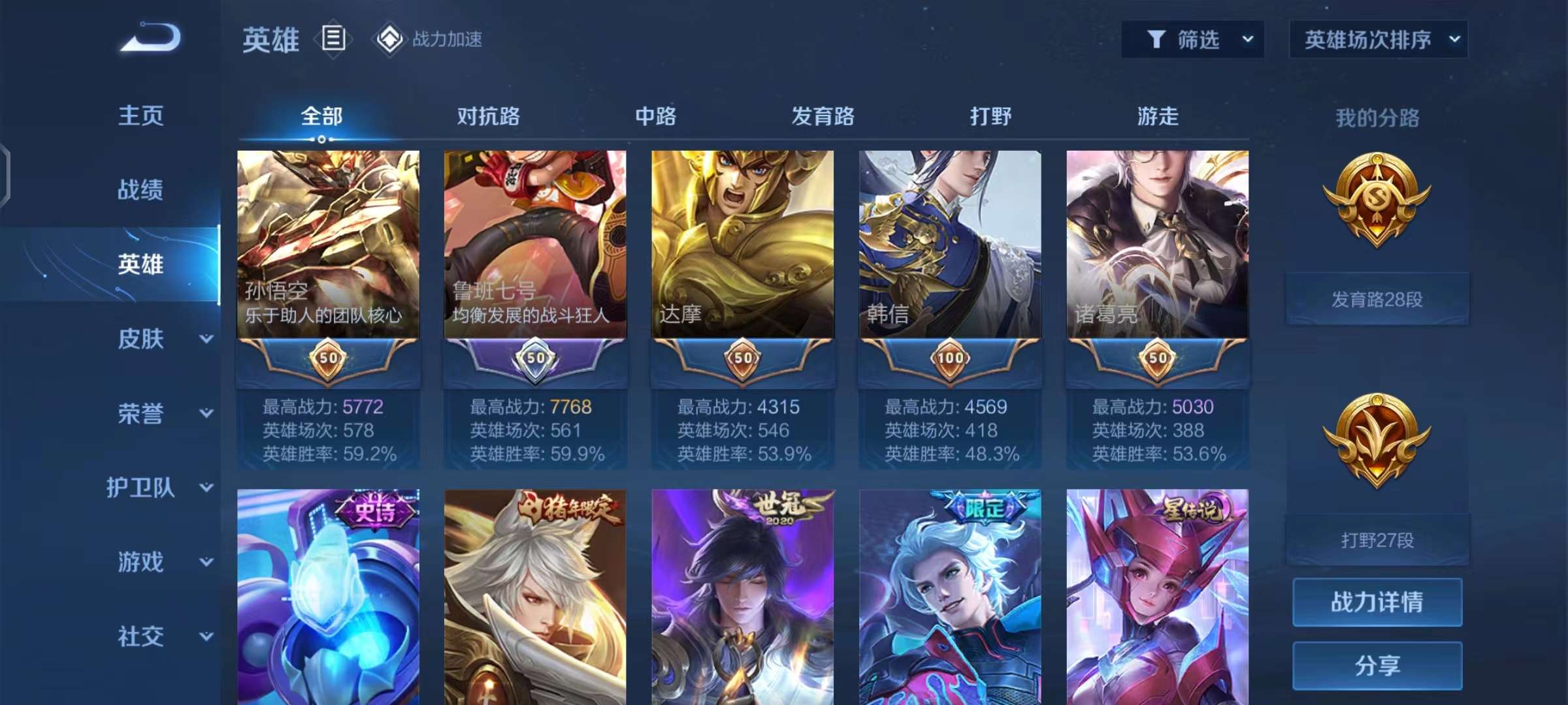 王者荣耀租号