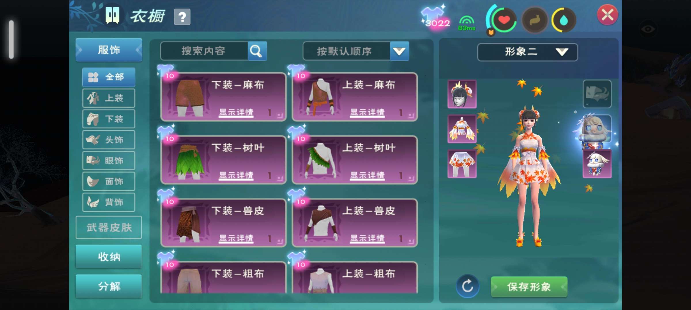 创造与魔法租号