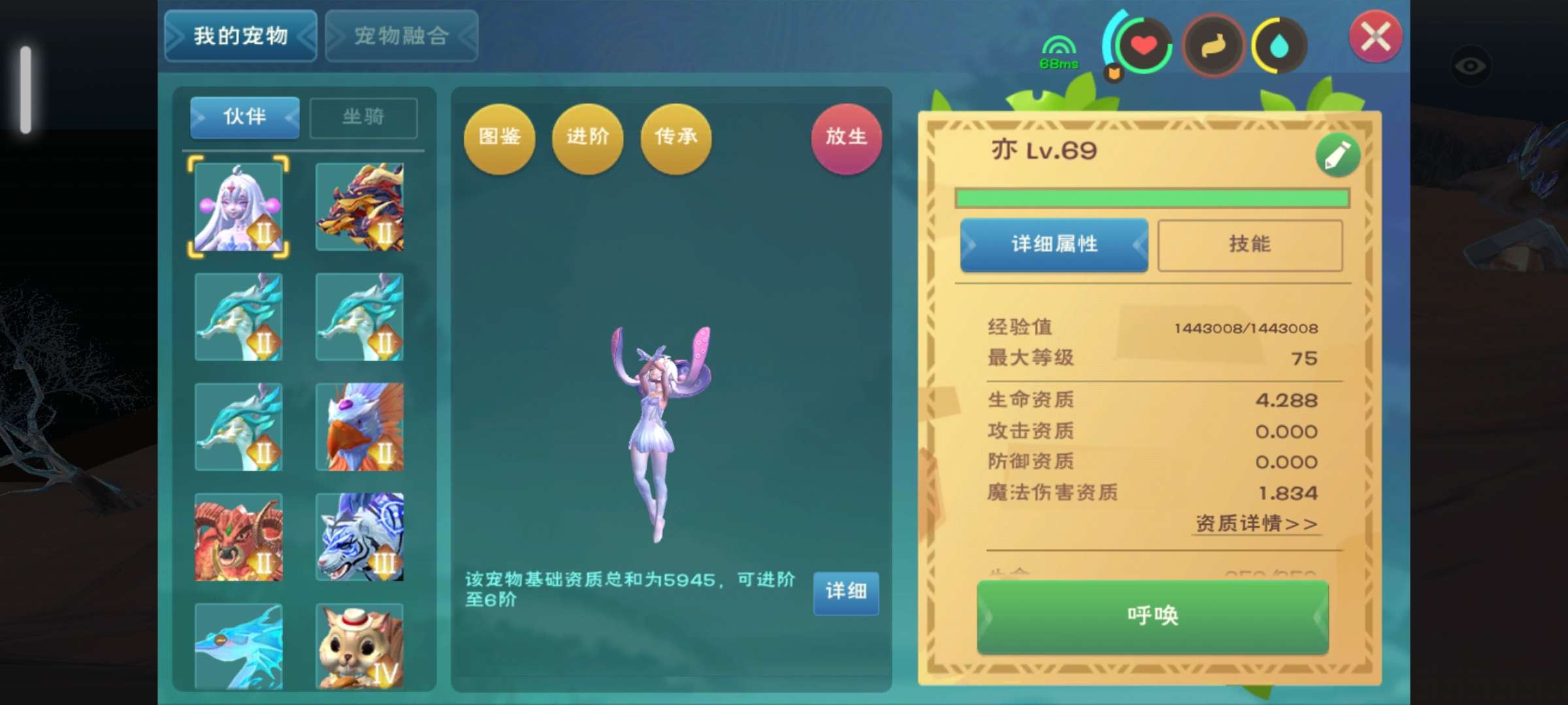 创造与魔法租号
