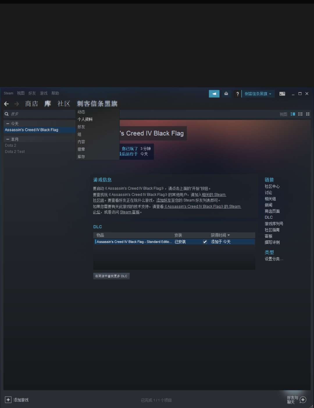 刺客信条4：黑旗租号