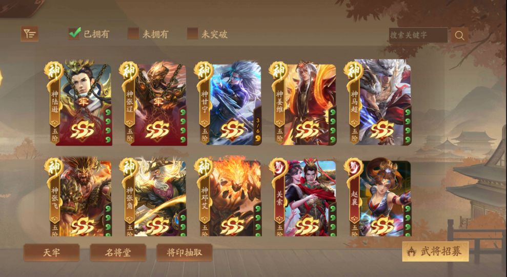 三国杀十周年 5神武号车骑 神张飞神马超许靖 周宣 笮融乐菜腾芳兰薛灵云张璇ssa索纯婴sa赵襄此三国杀十周年账号已出租1次帐号出租-租号玩