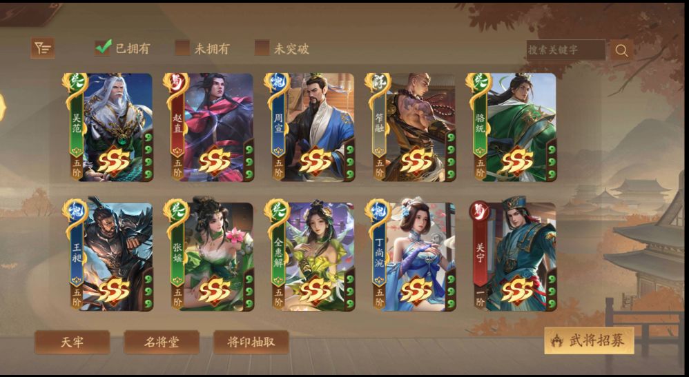 三国杀十周年 5神武号车骑 神张飞神马超许靖 周宣 笮融乐菜腾芳兰薛灵云张璇ssa索纯婴sa赵襄此三国杀十周年账号已出租1次帐号出租-租号玩