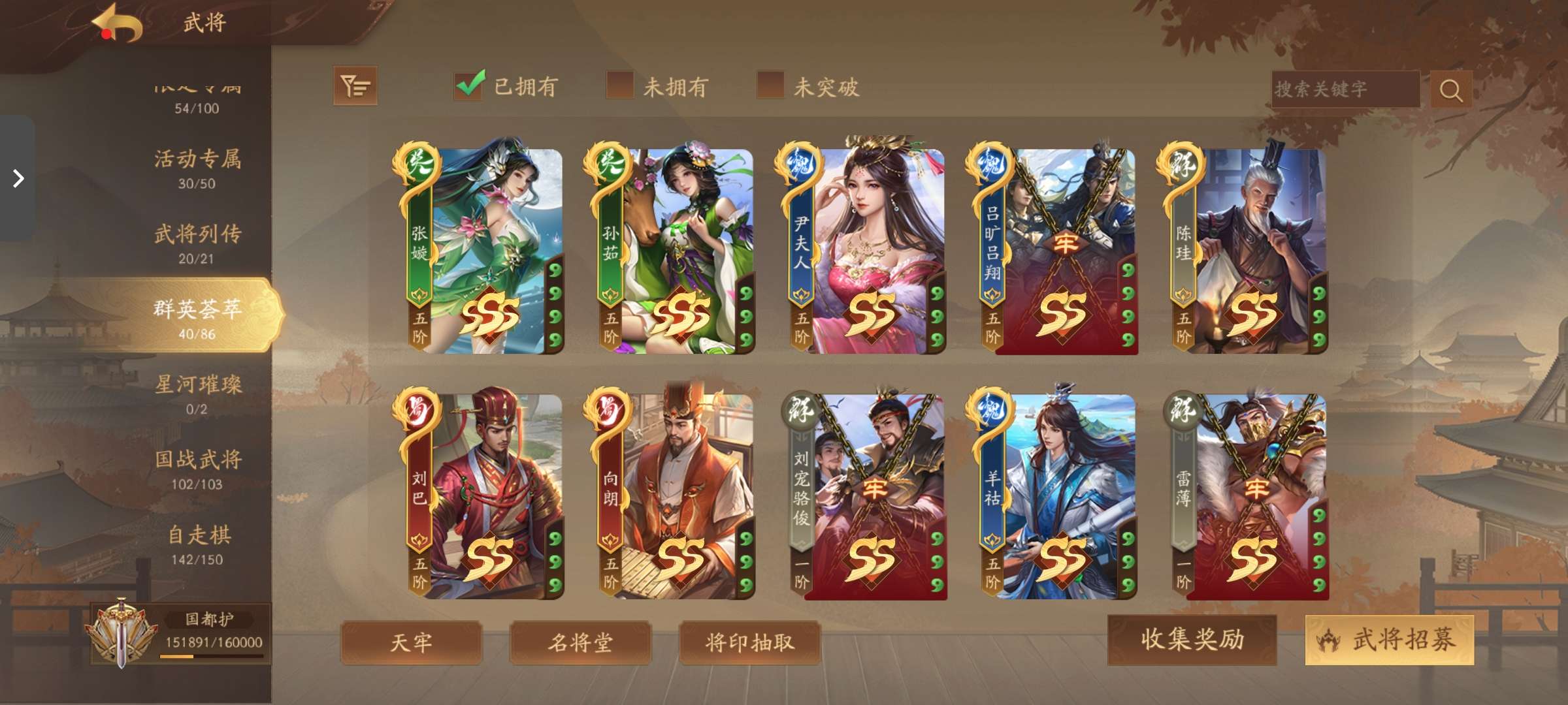 351 武将 神张飞马超姜维 隐山之玉灯亮 赵直周不疑张璇周宣金鱼动皮青花瓷吕绮玲战场动皮 太多看图此三国杀十周年账号已出租8次帐号出租-租号玩