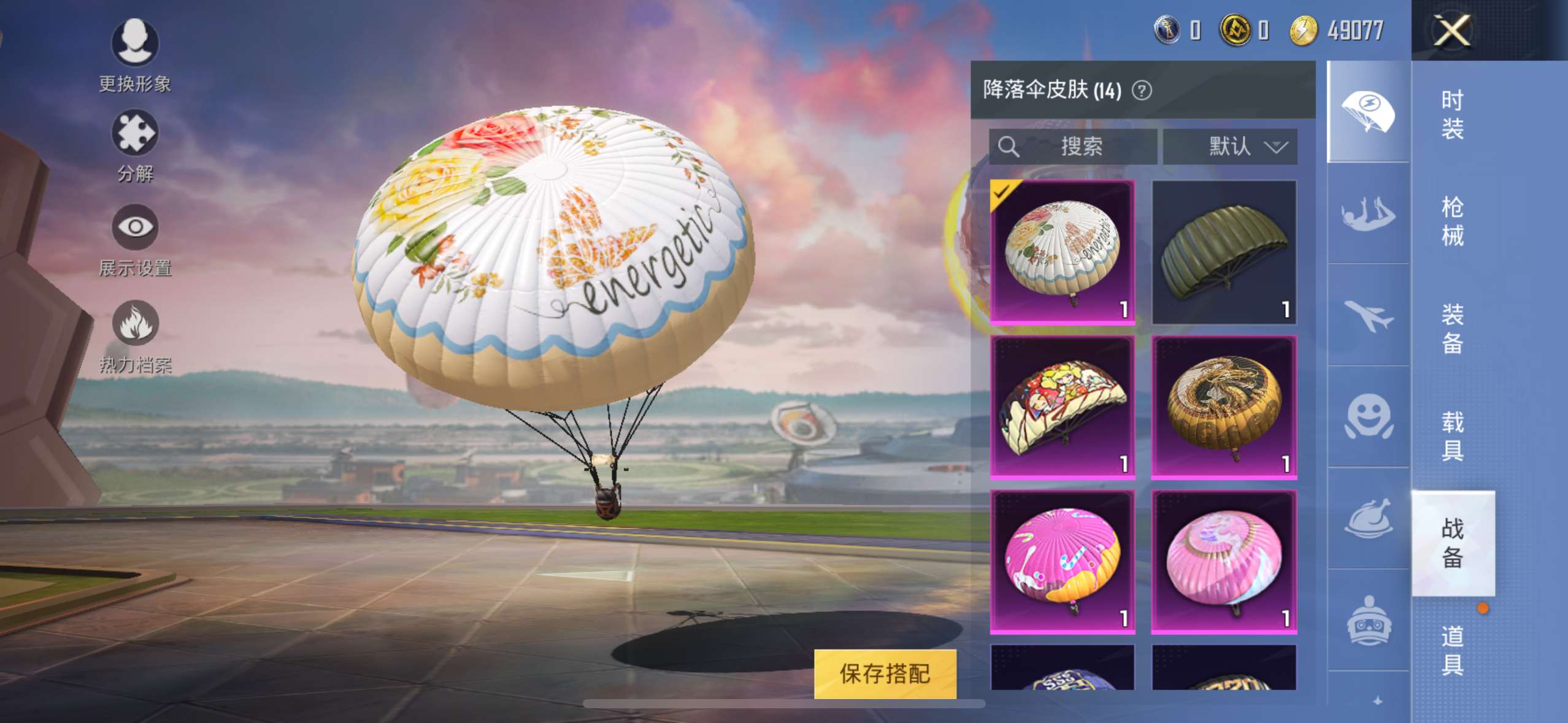 和平精英租号