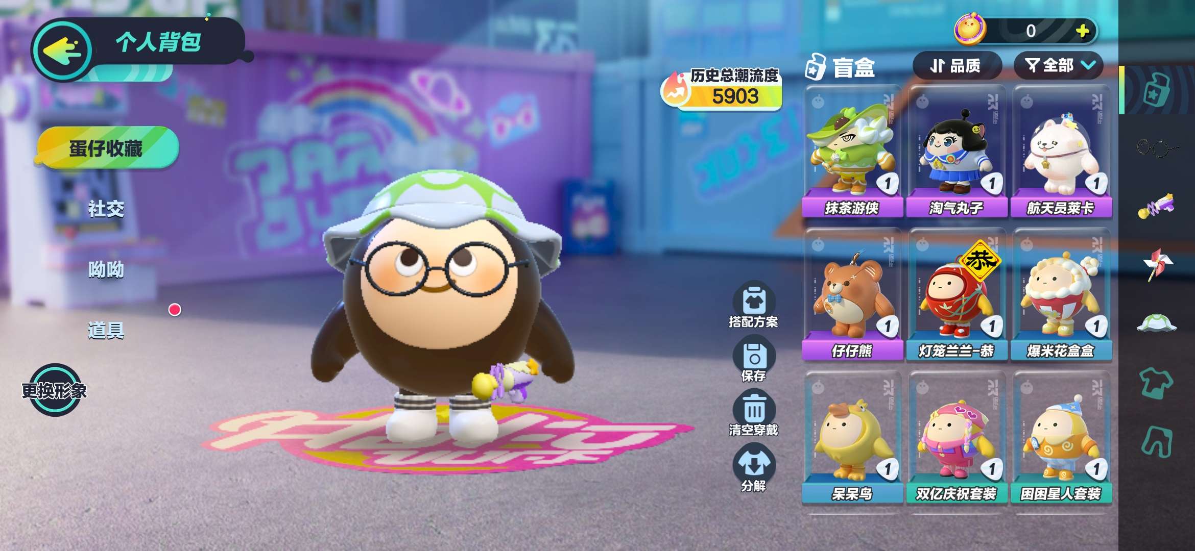 蛋仔派对租号