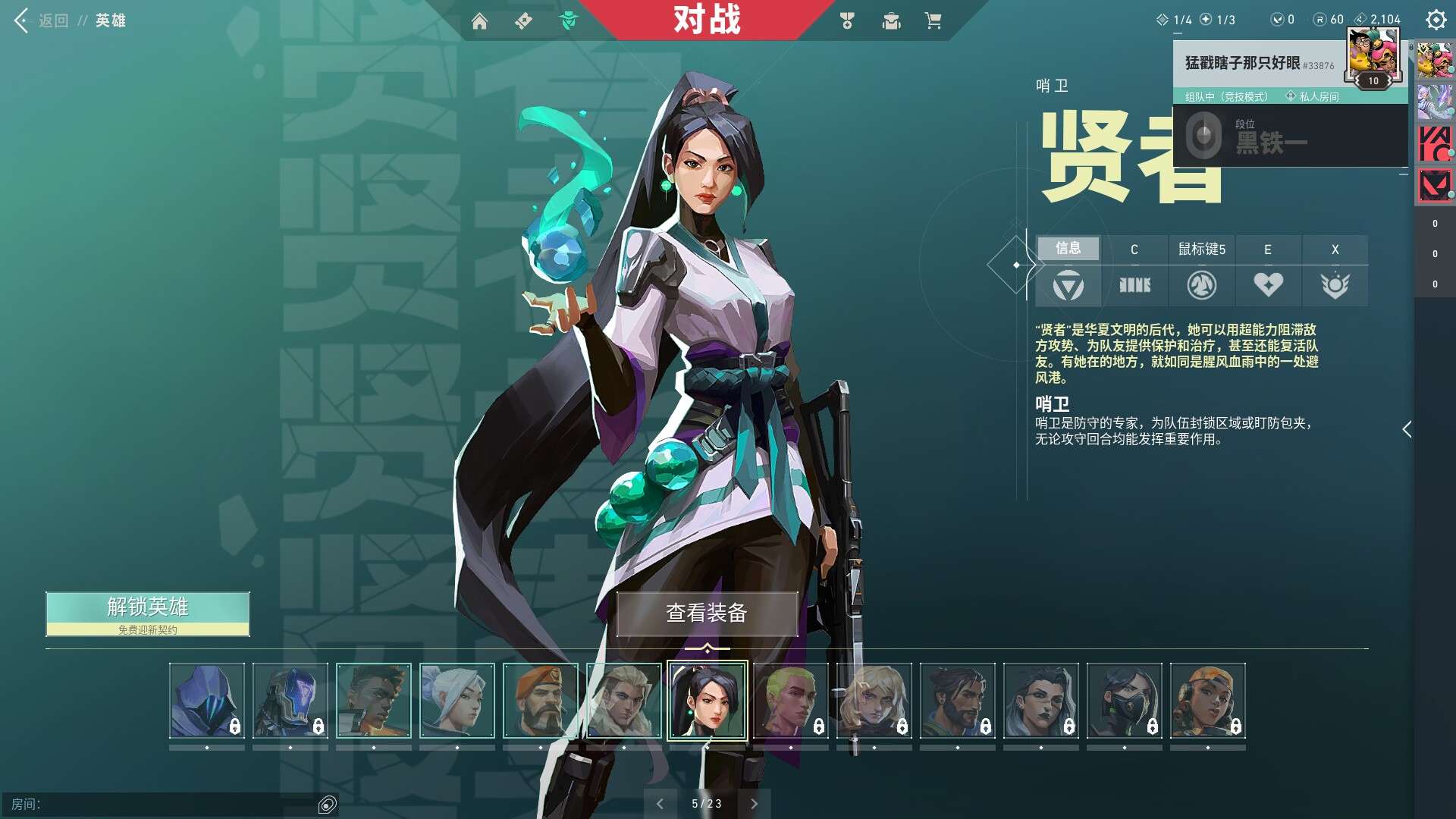 【当前段位:白银III】 白银三总击杀请低于30令牌官方登录 可排位开心炸鱼 文明游戏勿开三此无畏契约账号已出租69次帐号出租-租号玩