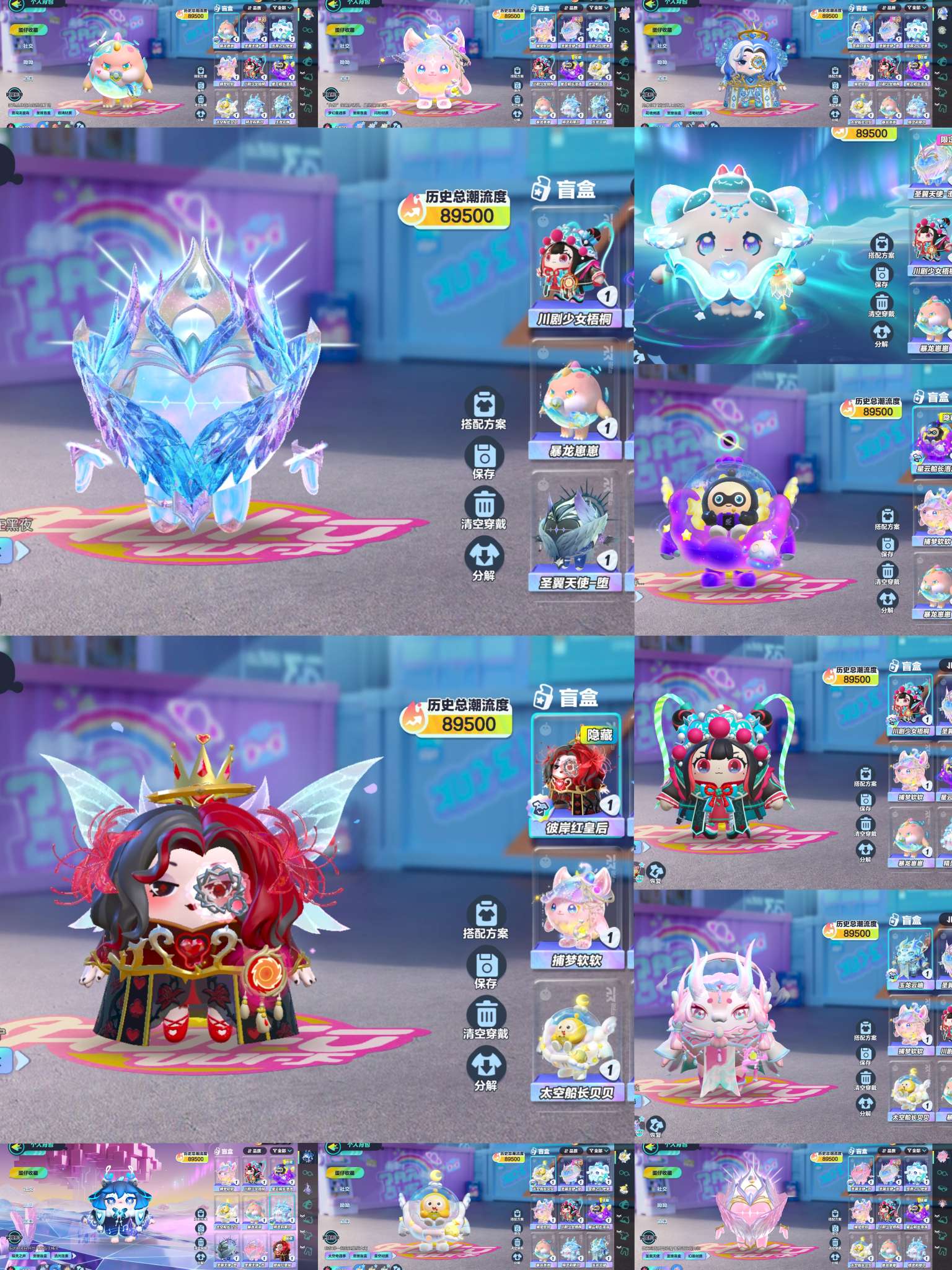 弹车丨红皇后丨至臻全染色丨川剧少女梧桐丨小羊此蛋仔派对账号已出租