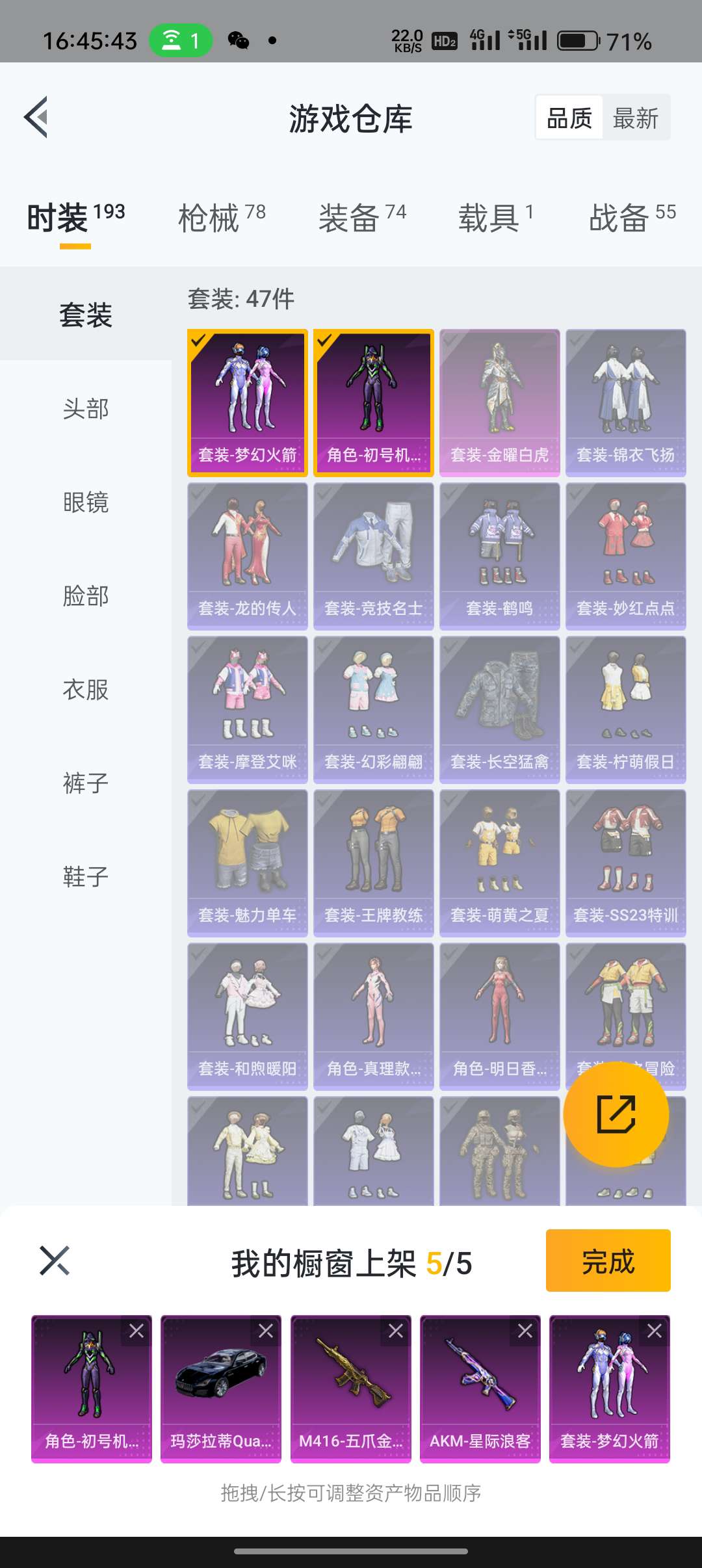 和平精英租号