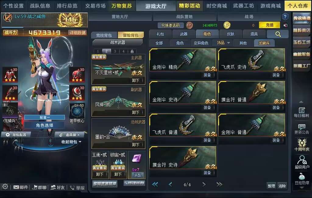 租号玩首页>租号玩租号>生死狙击>电信/电信五区>v10血清82神谕