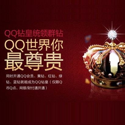 QQ帐号