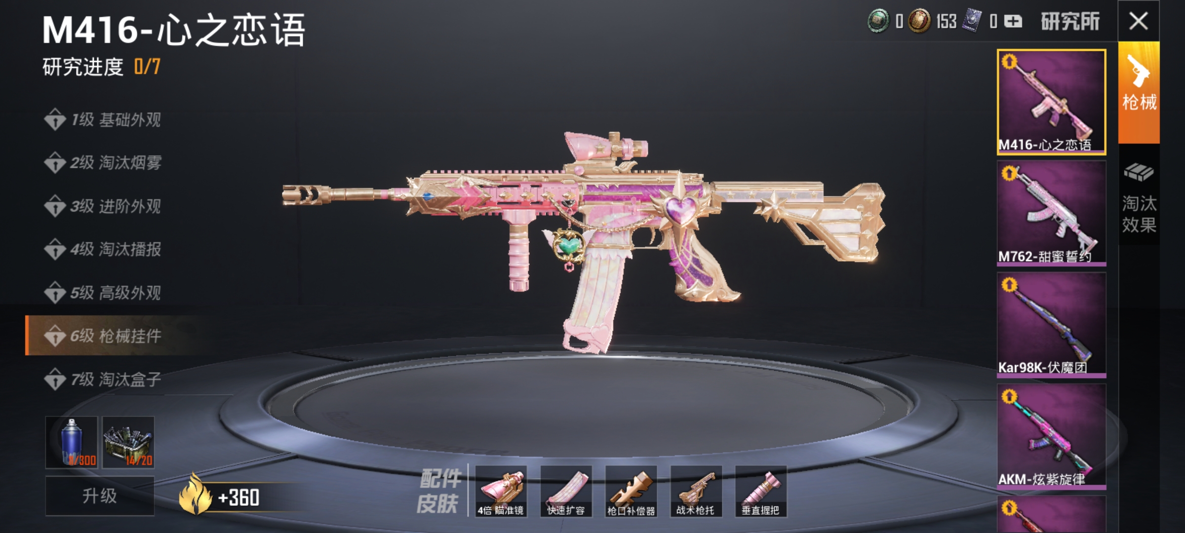 播报枪m416-心之恋语和阿斯顿·马丁dbs(绿)潮汐飞行器此和平精英账号