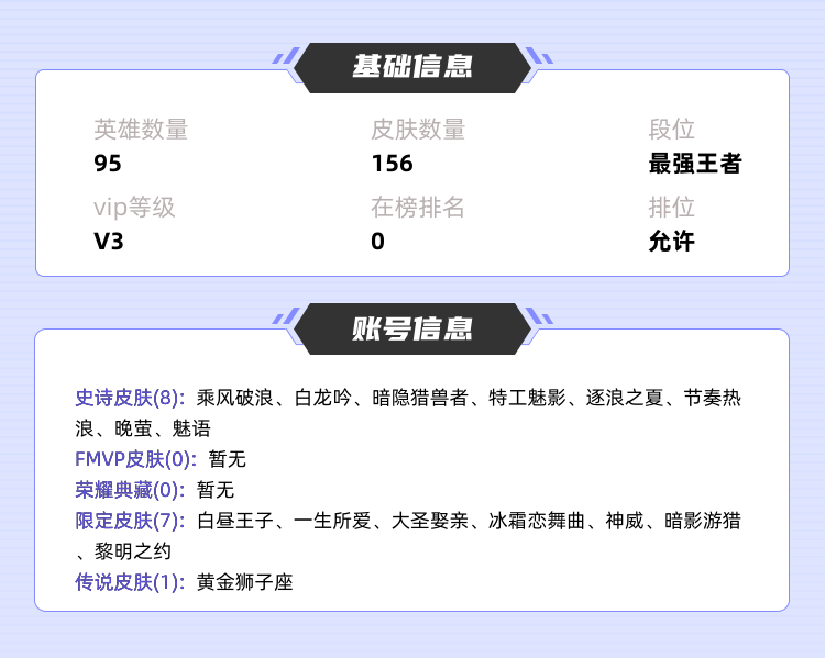 王者荣耀租号