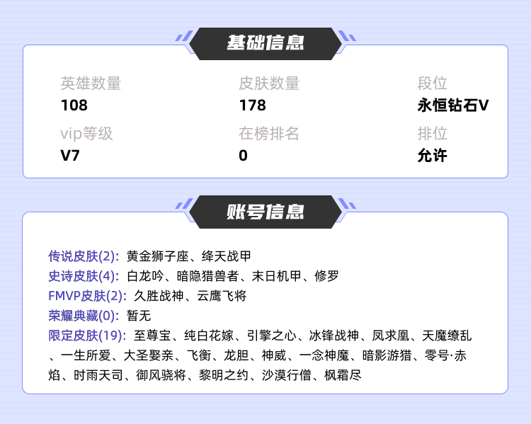 王者荣耀租号