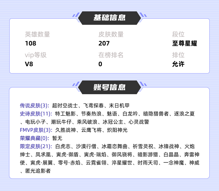 王者荣耀租号