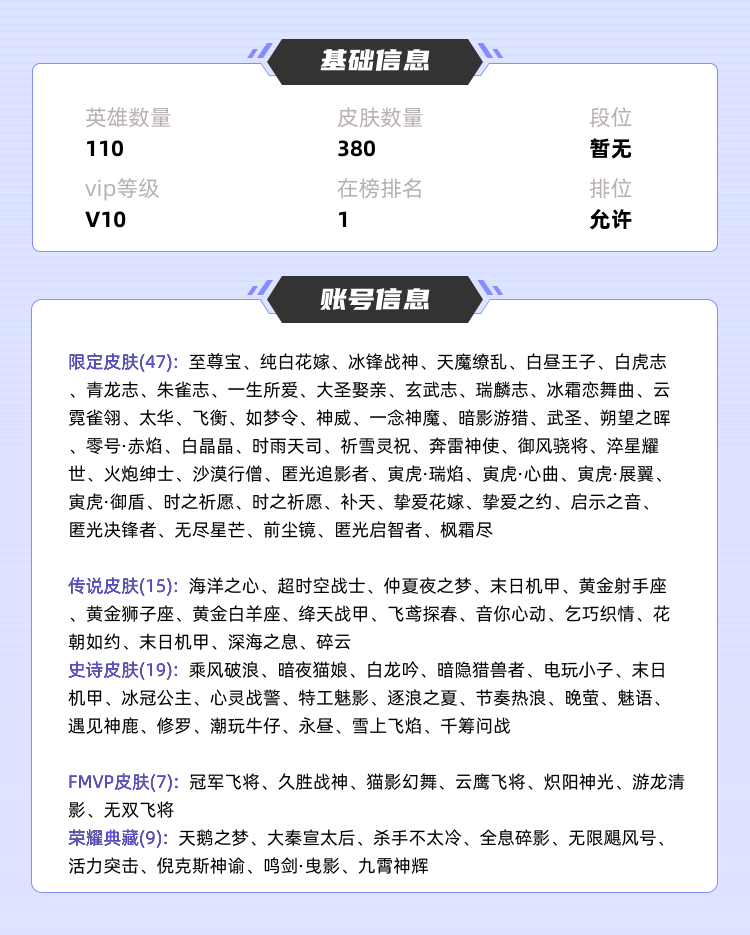 王者荣耀租号