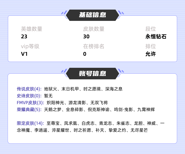 王者荣耀租号