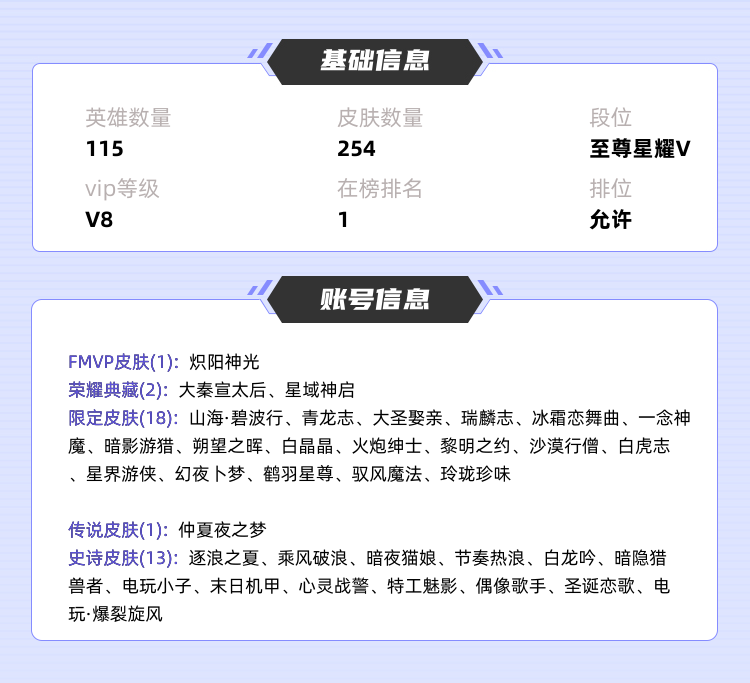 王者荣耀租号