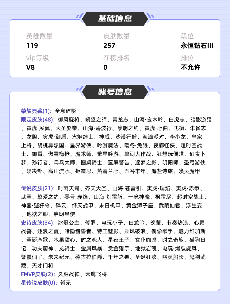 王者荣耀租号