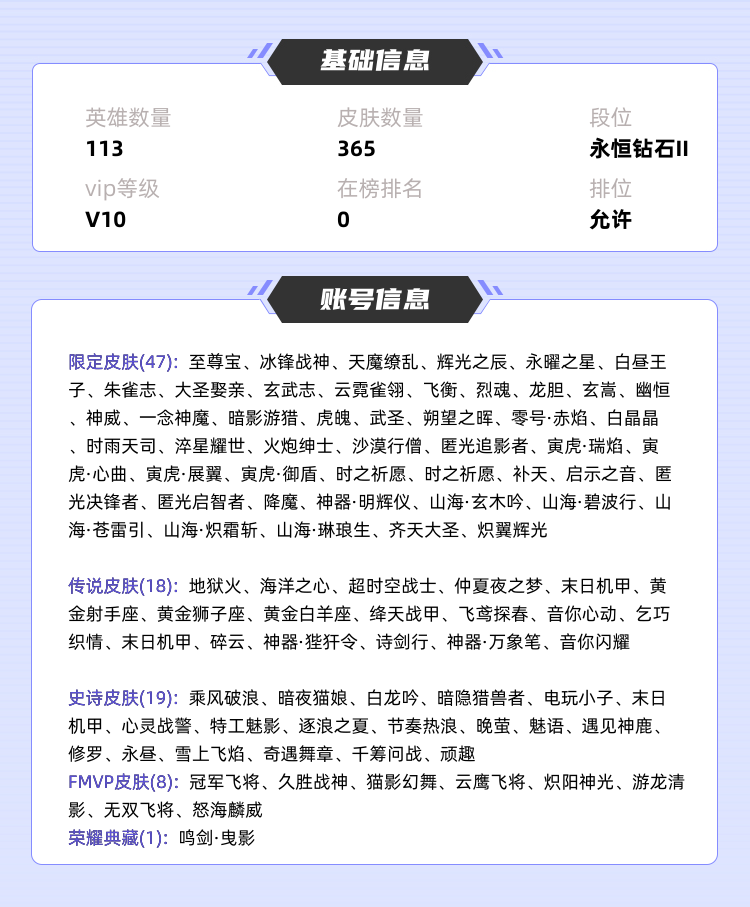 王者荣耀租号