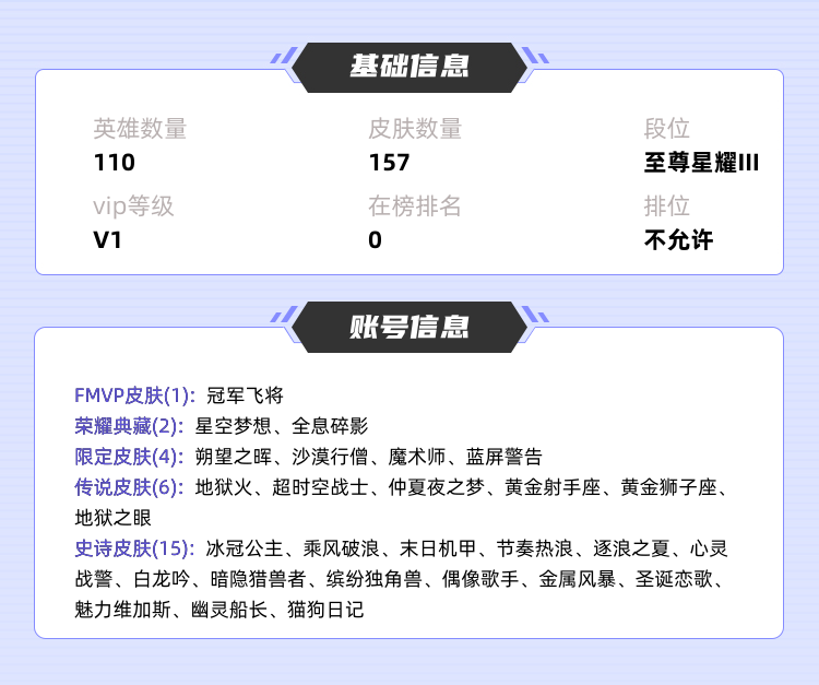 王者荣耀租号