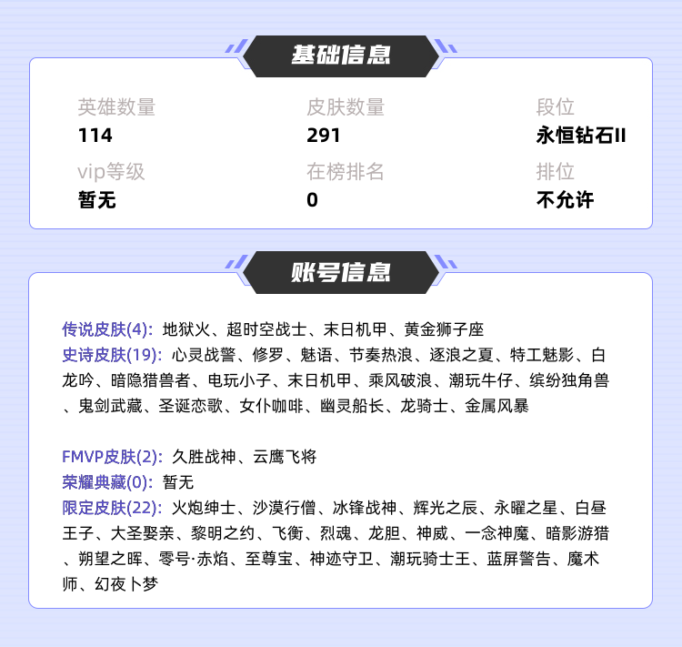 王者荣耀租号