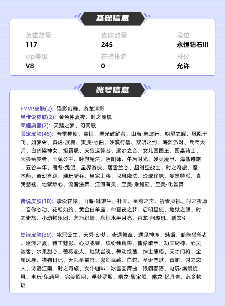 王者荣耀租号