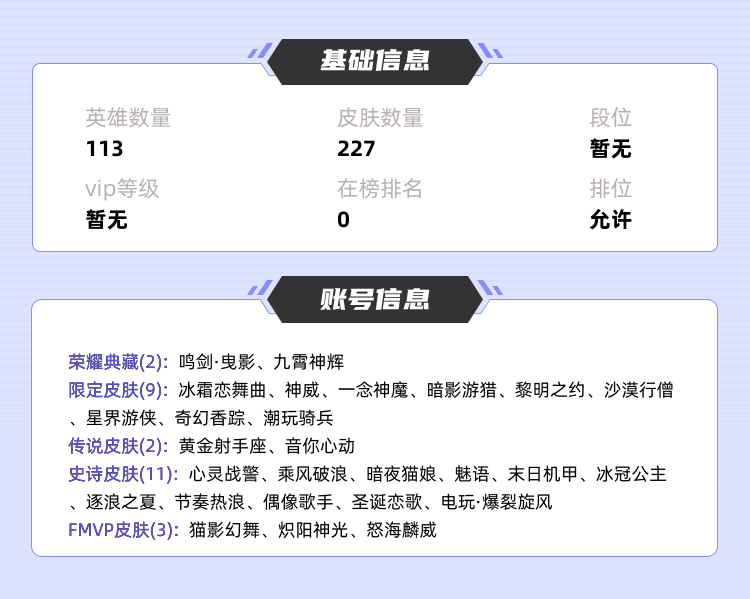 王者荣耀租号