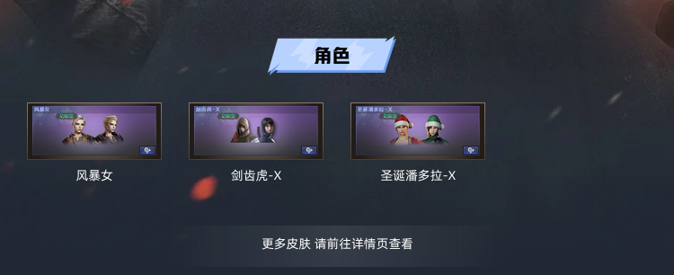 穿越火线租号