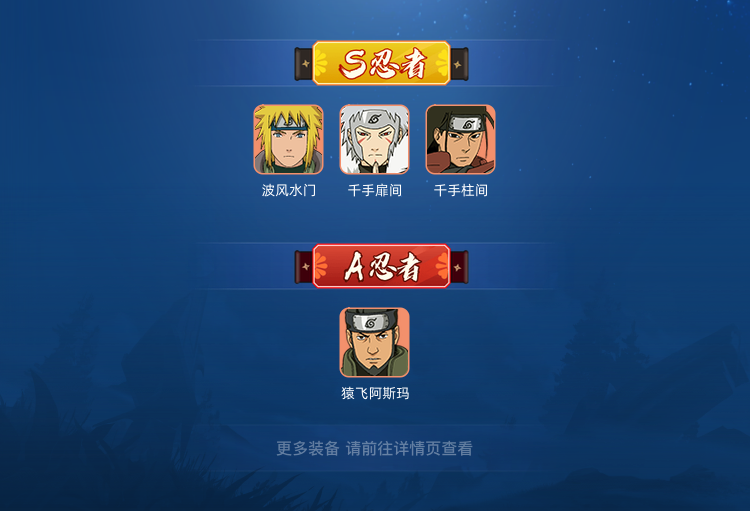 火影忍者租号