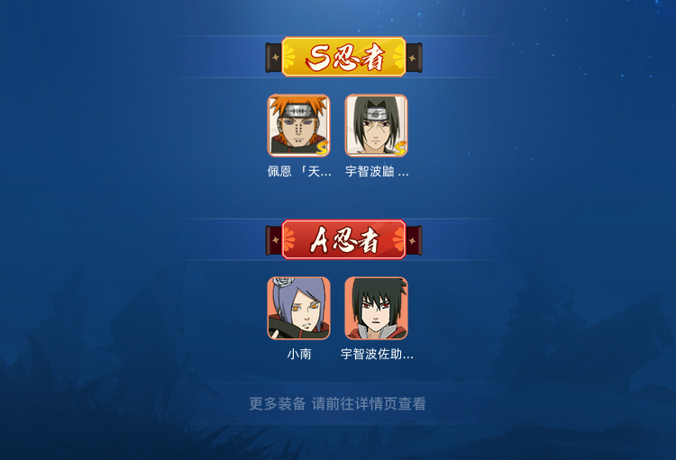 火影忍者租号