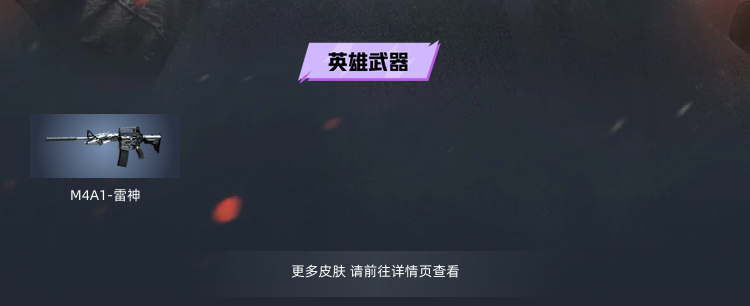 穿越火线租号