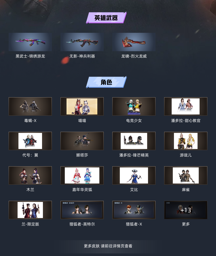 穿越火线租号