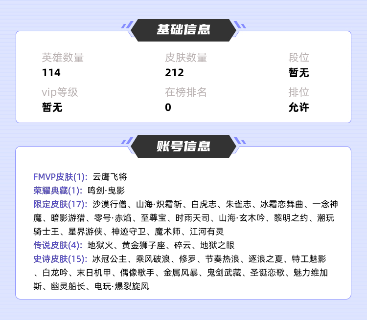 王者荣耀租号