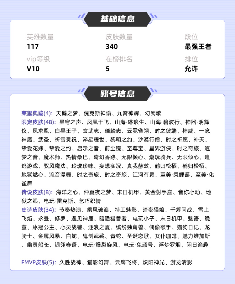 王者荣耀租号