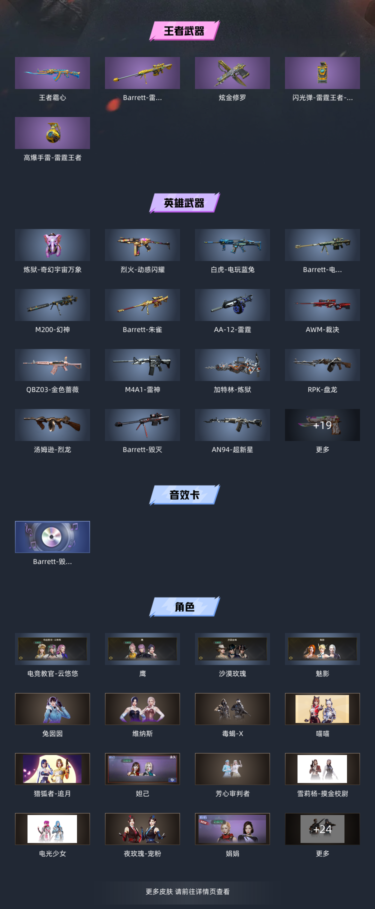 穿越火线租号