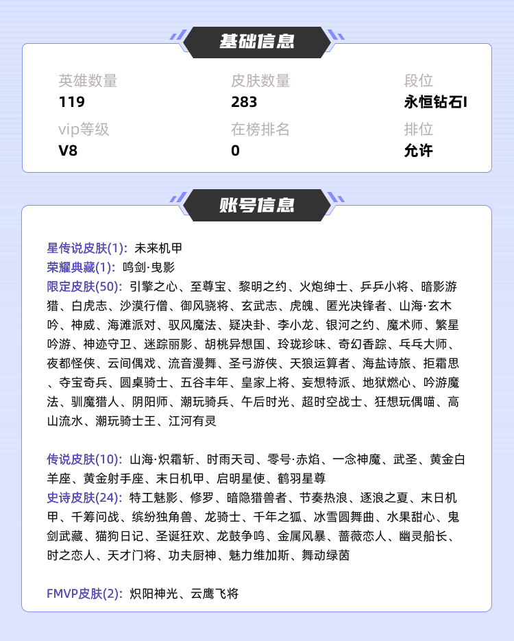 王者荣耀租号