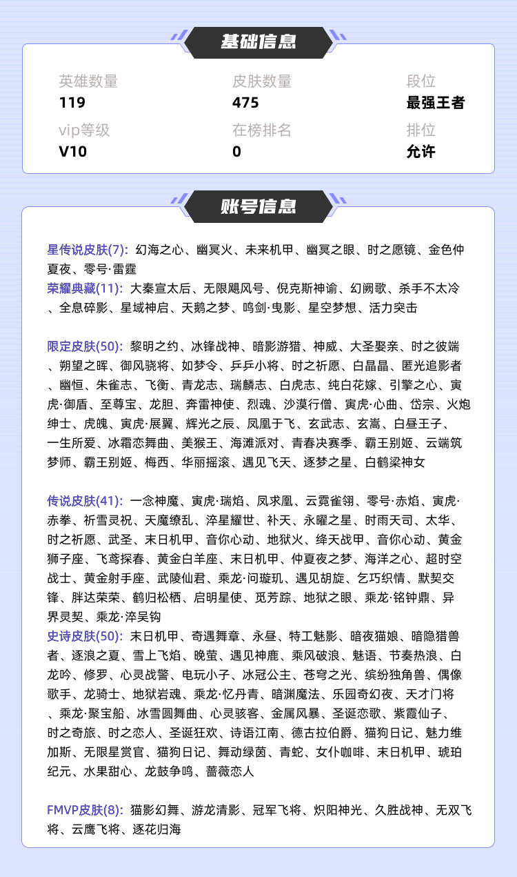 王者荣耀租号