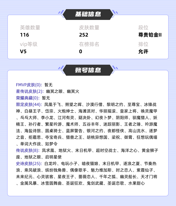 王者荣耀租号