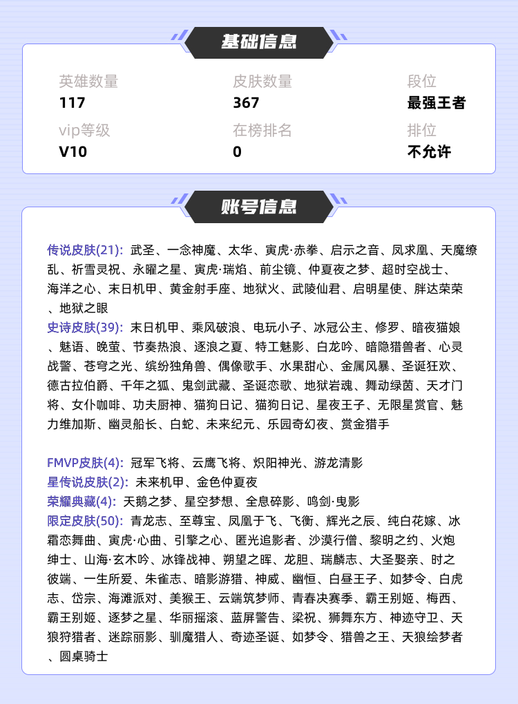 王者荣耀租号
