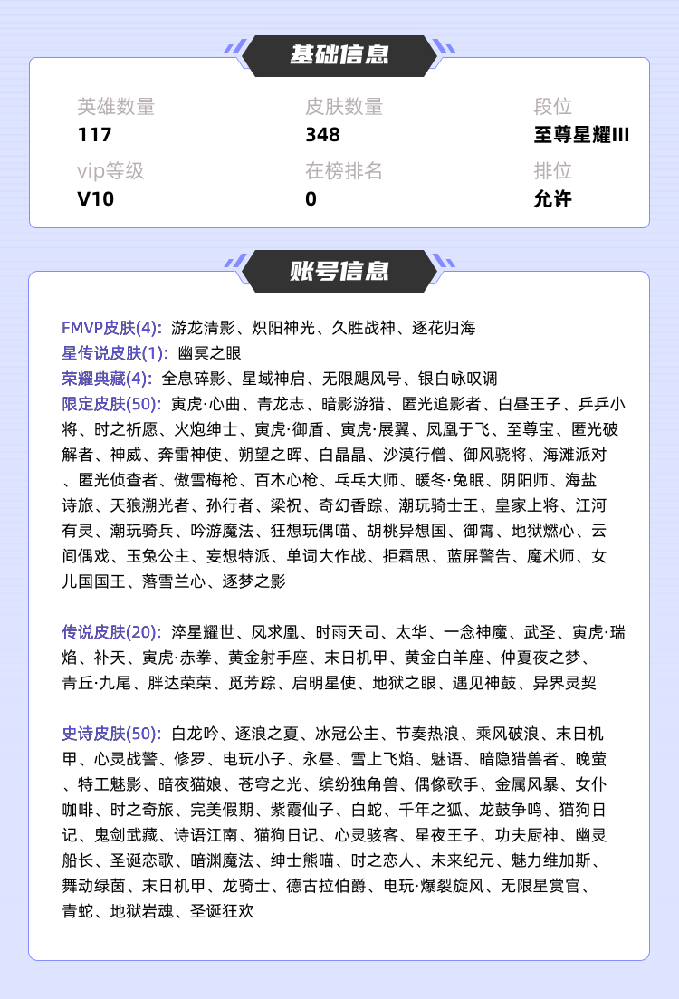 王者荣耀租号