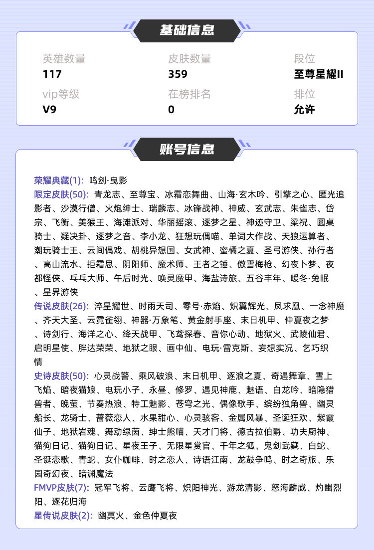 王者荣耀租号