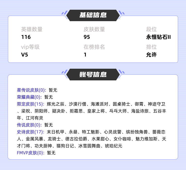 王者荣耀租号