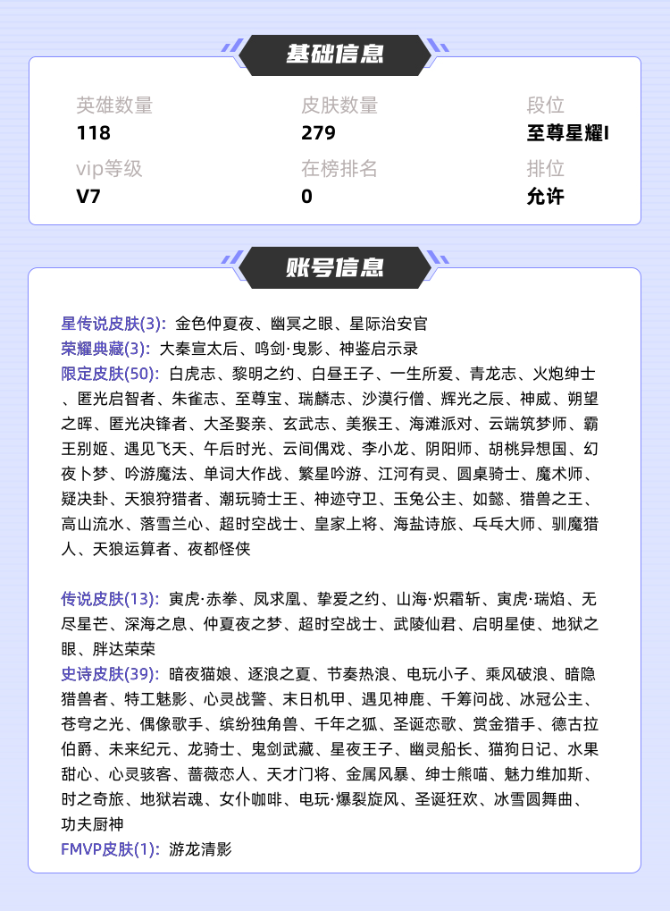王者荣耀租号