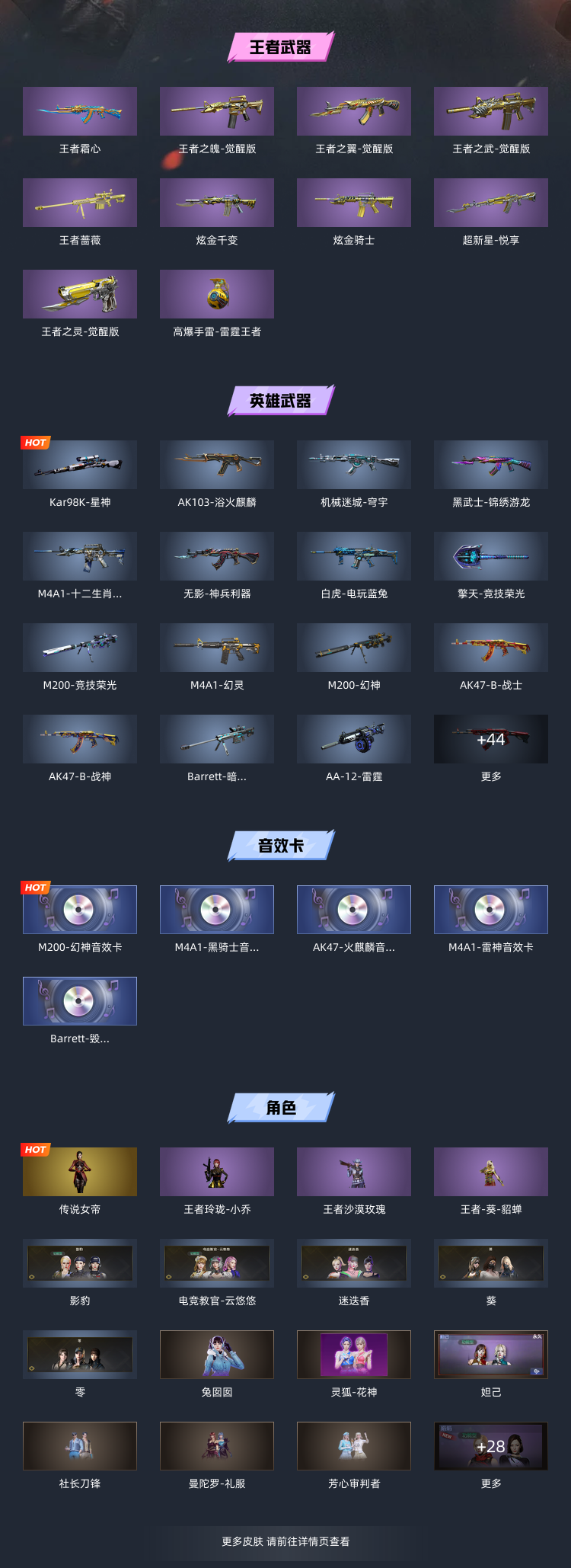 穿越火线租号