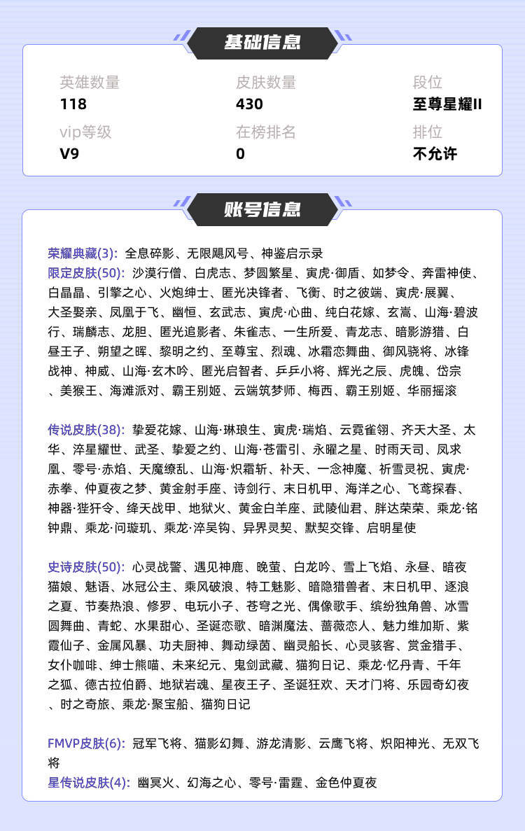 王者荣耀租号
