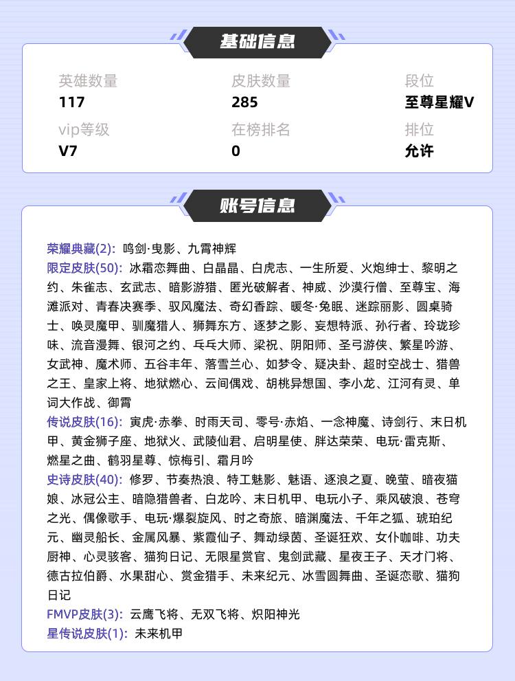 王者荣耀租号