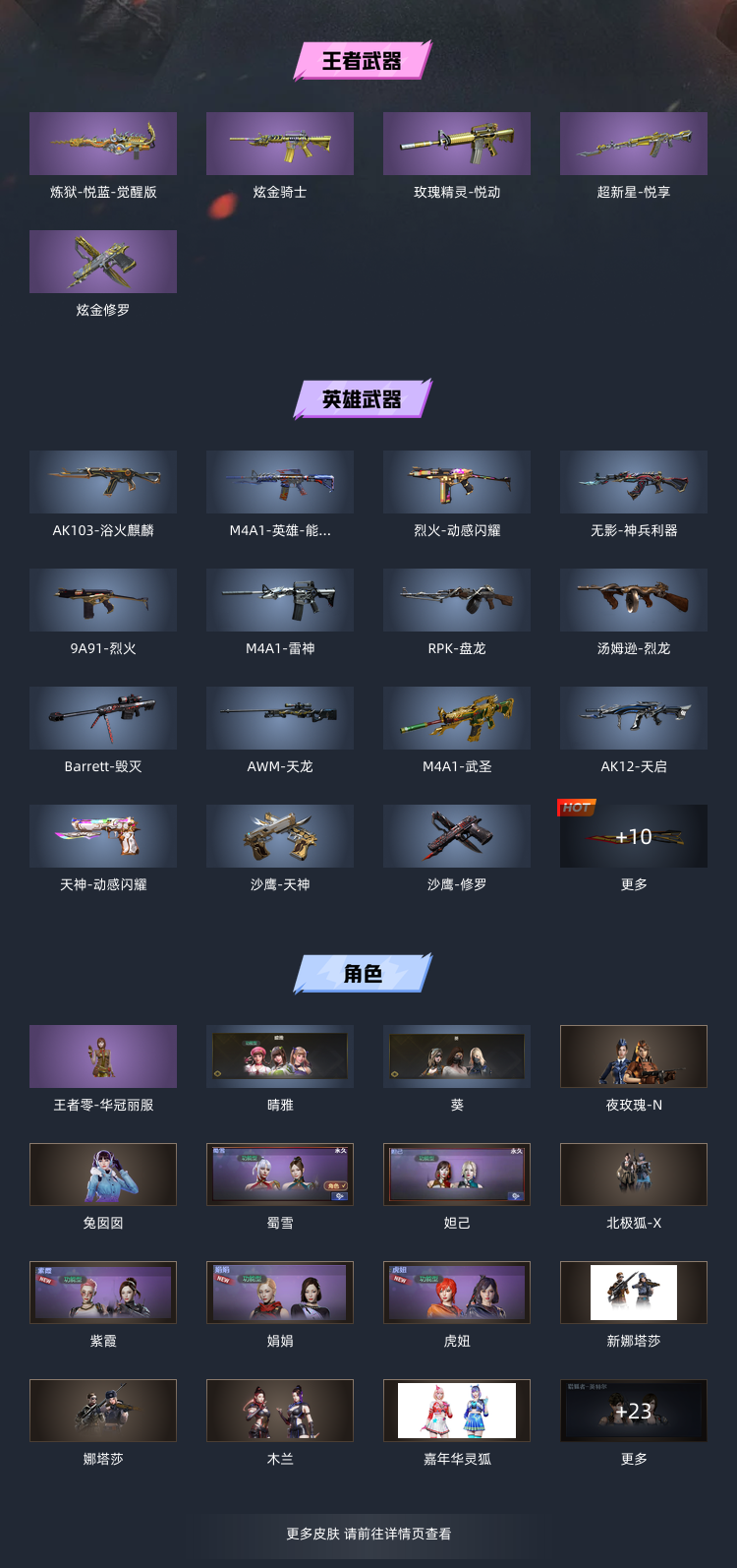 穿越火线租号